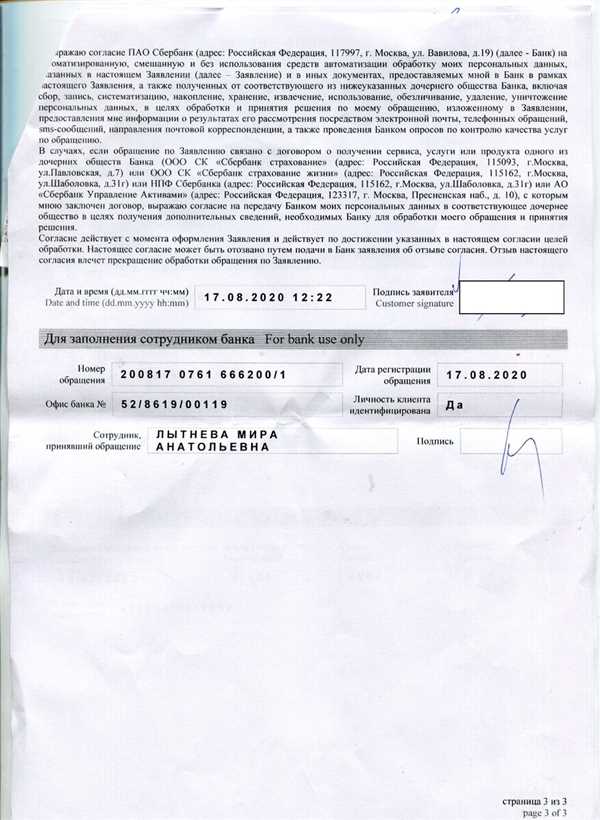 Влияние