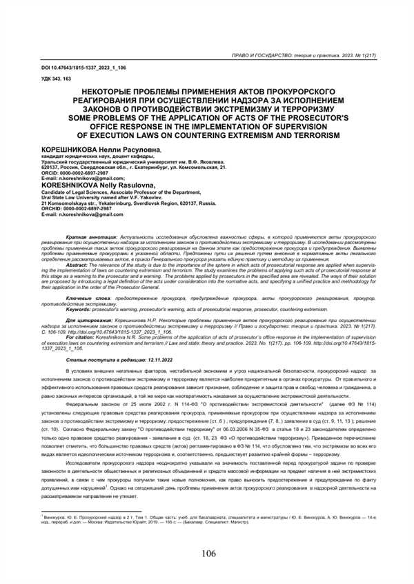 Работа