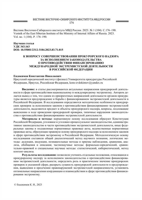 Защита