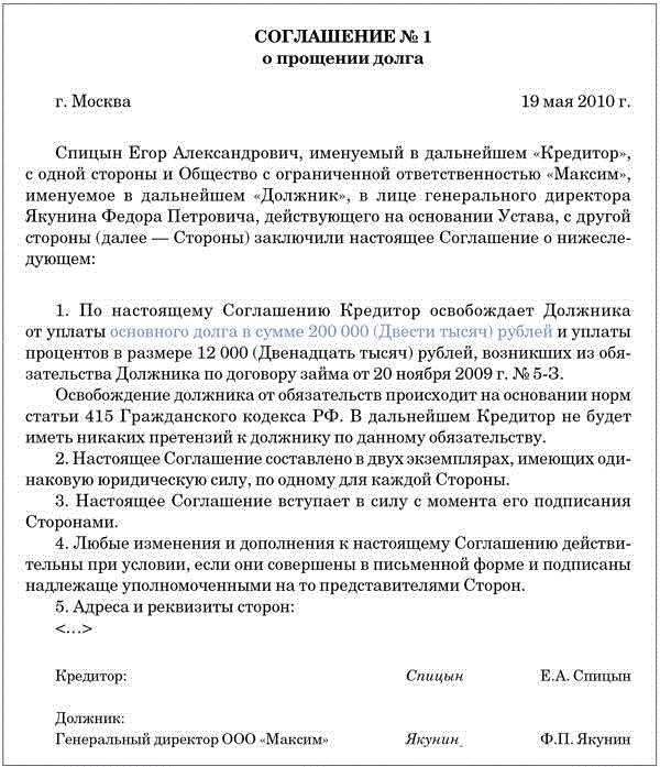 Отправка