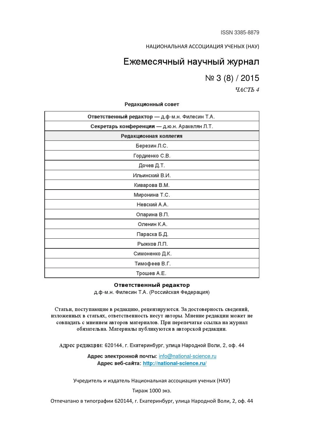 Необходимость