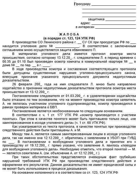 Объективное