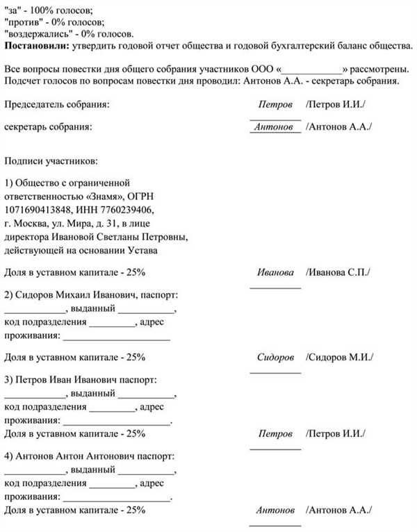 Повестка