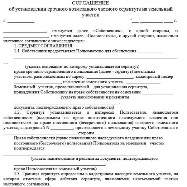 Назначение