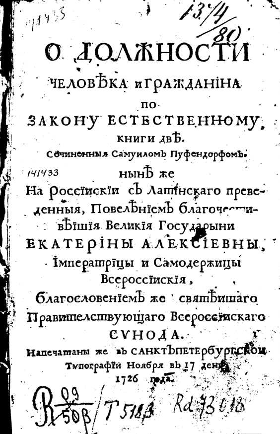 Права