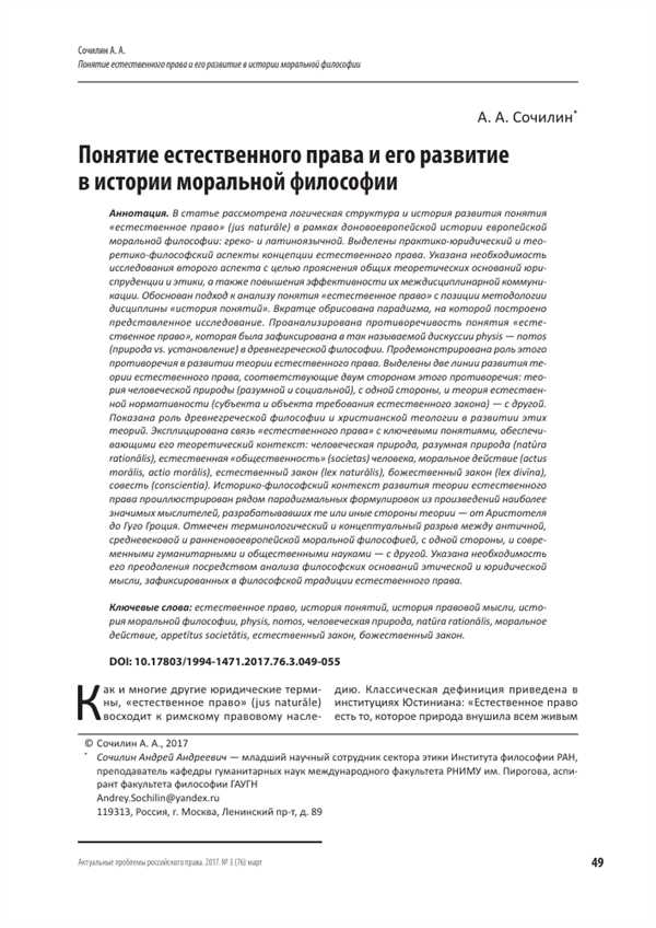 Различия