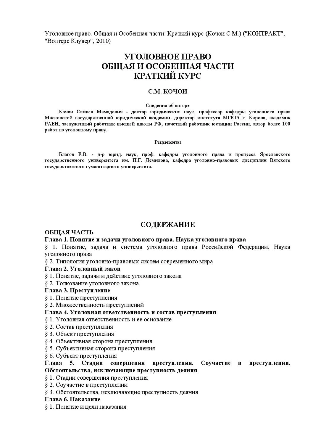 Сокрытие