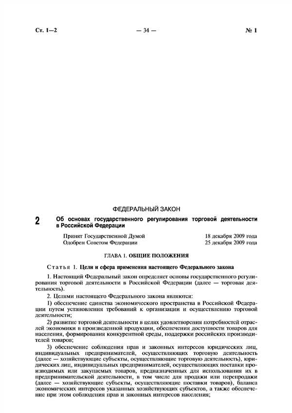 Значение