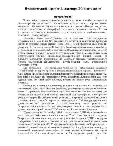 Подготовка
