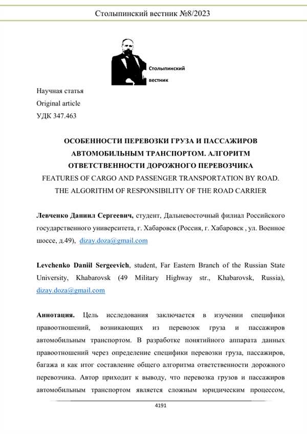 Составление