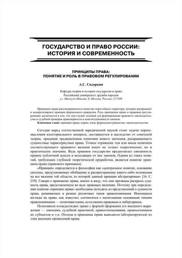 Роль