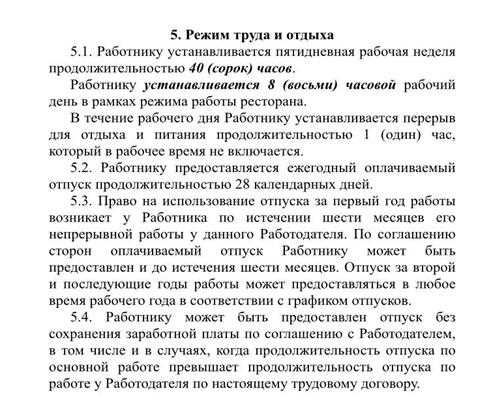 Часы