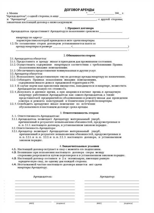 Условия