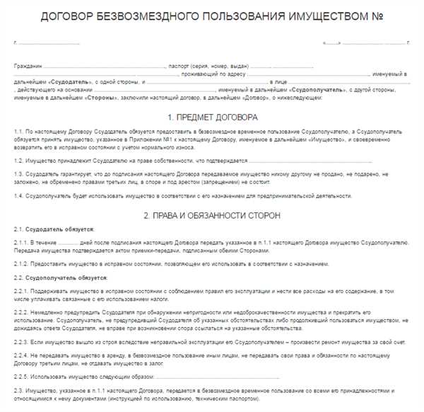 Роль