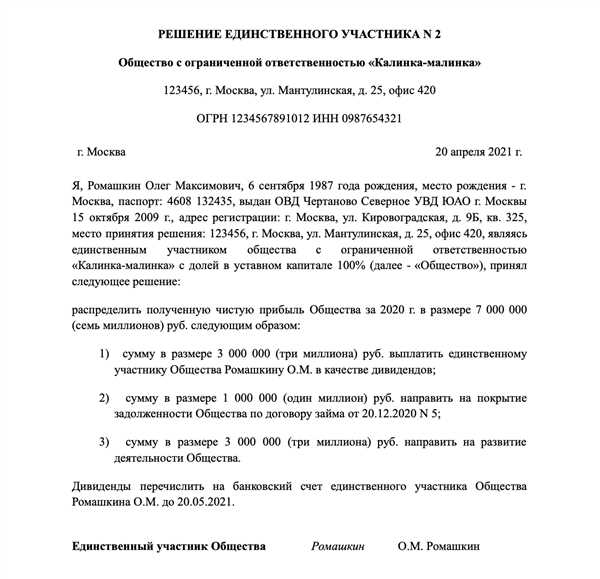 Ответственные