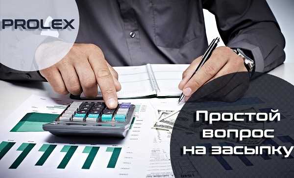 Экономия