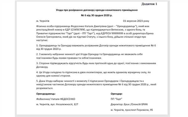 Процедура