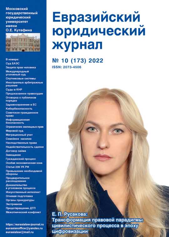 Правовые