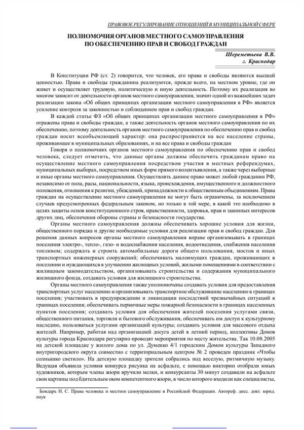 Охрана