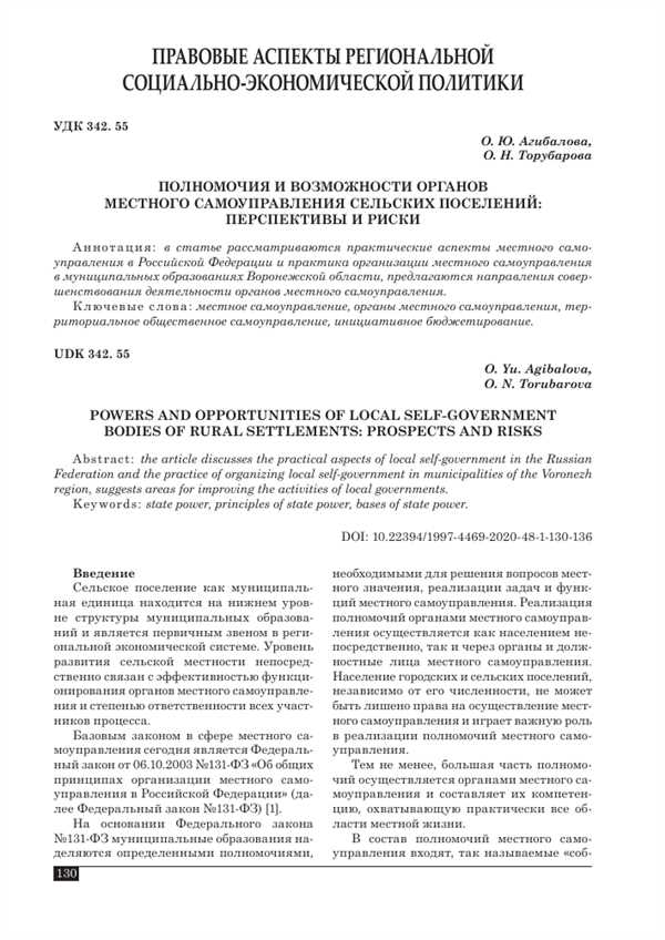 Организация