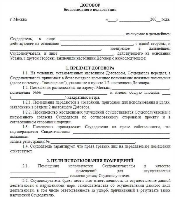 Права