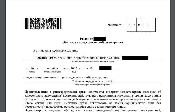 Аренда