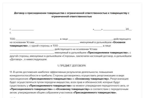 Роль