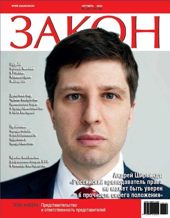 Роль