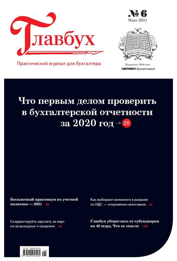 Вычеты: