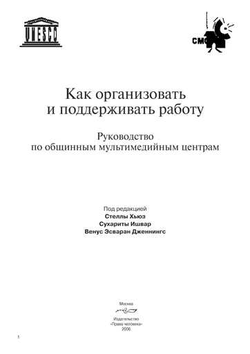 Передача