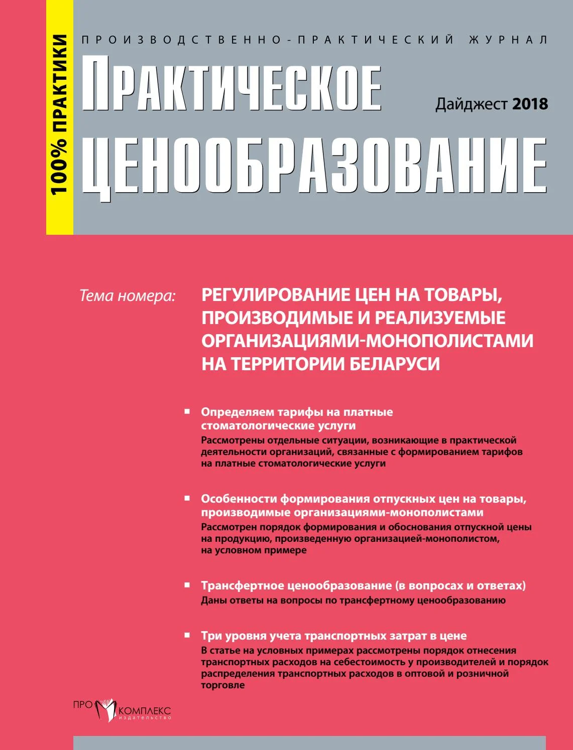 Анализ