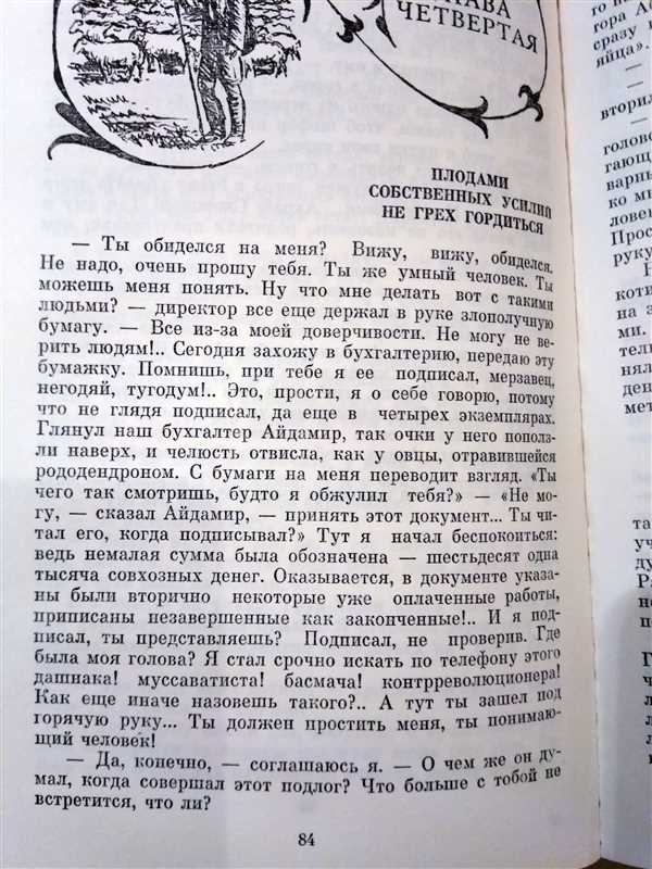 Утопия