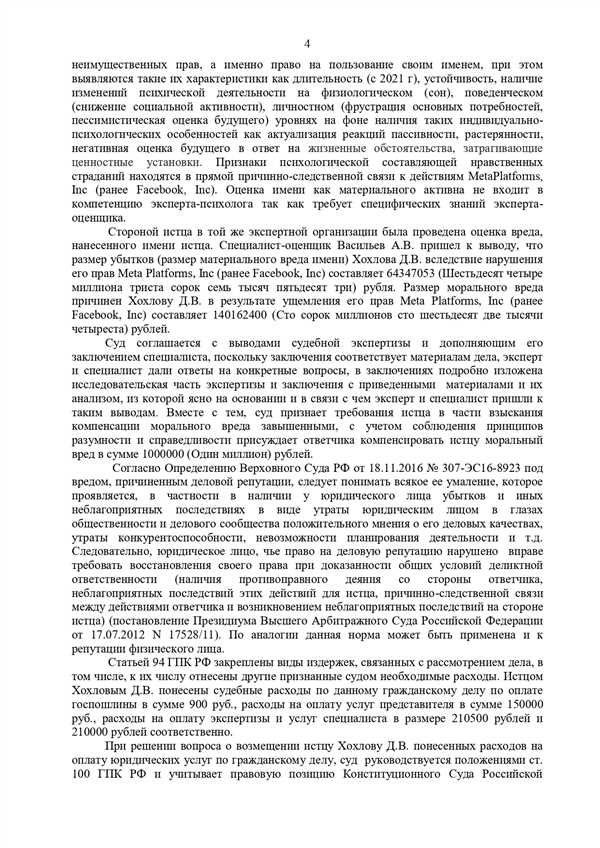 Устранение