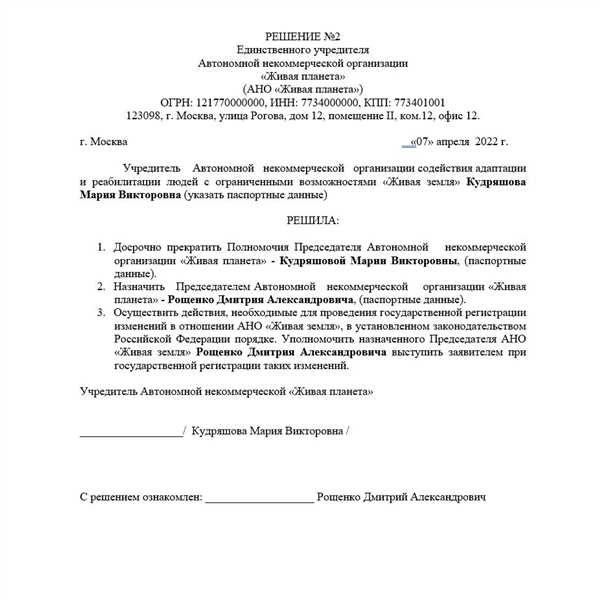 НКО: