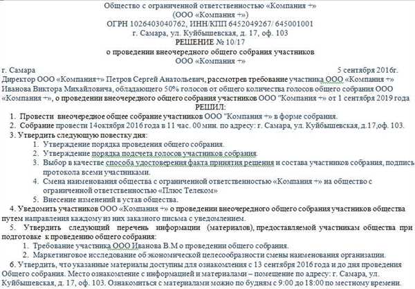 Полномочия