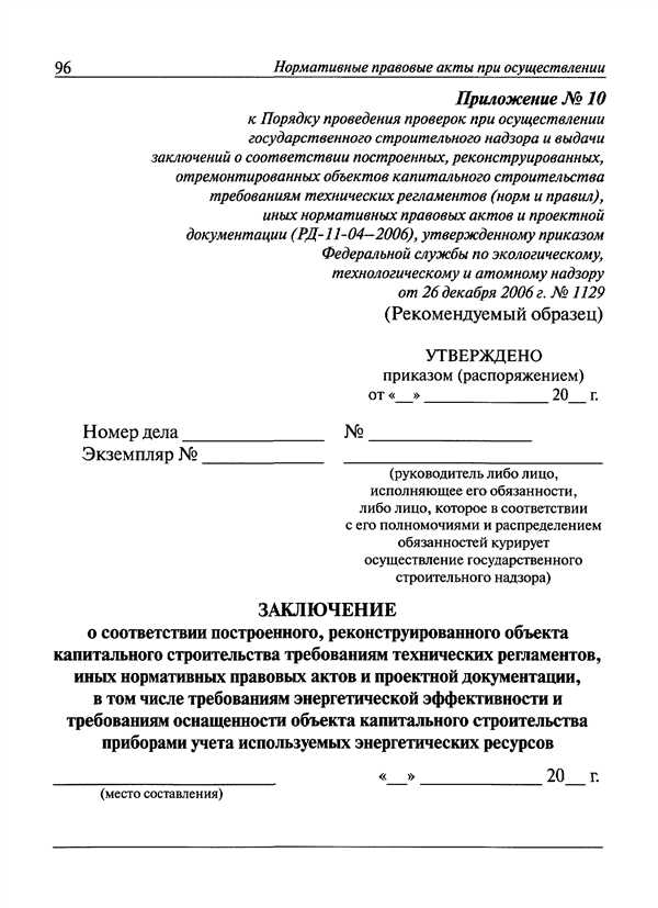 Основные