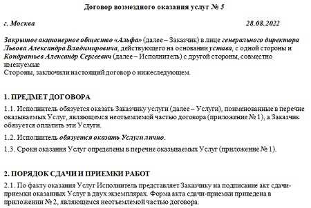 Возможность