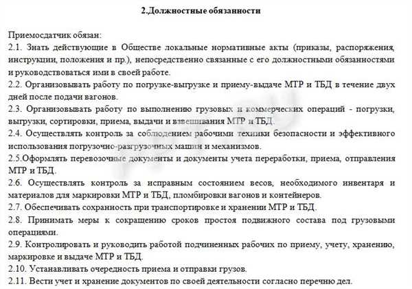 Установление