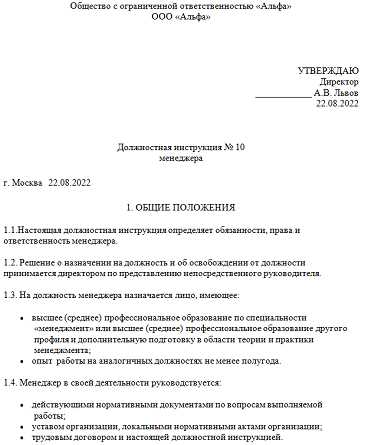 Обучение