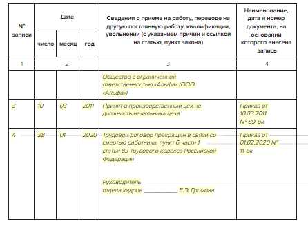 Урегулирование