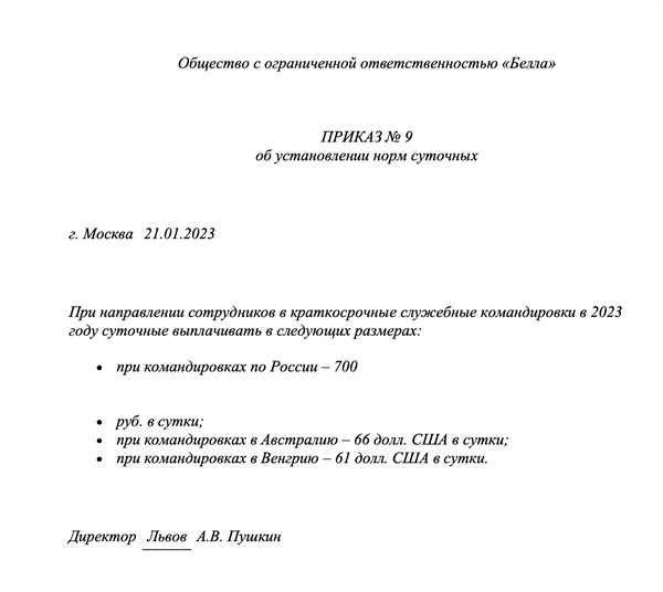 Соблюдение