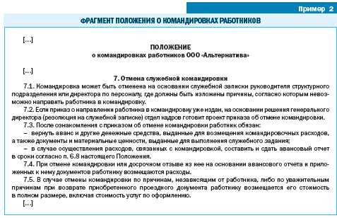 Процедура