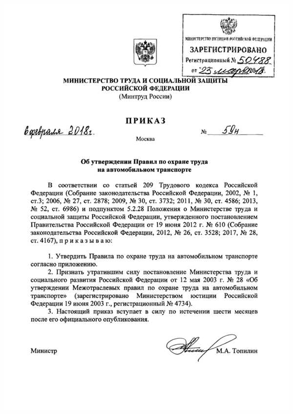Организация