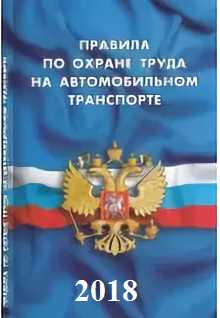 Защита