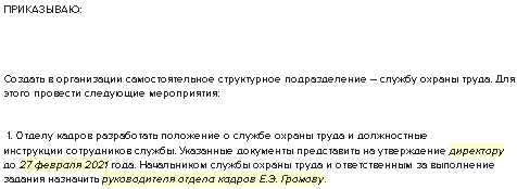 Особенности
