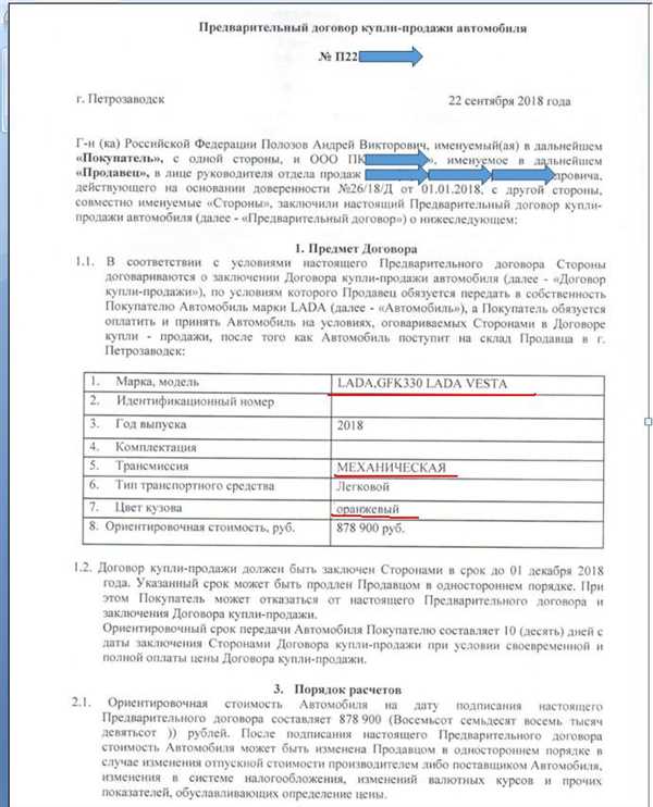 Параметры