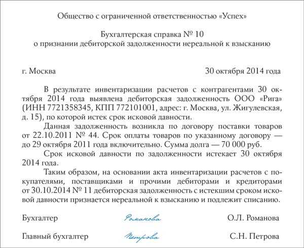 Налоговые