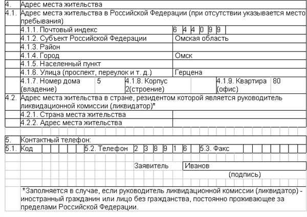 Роль