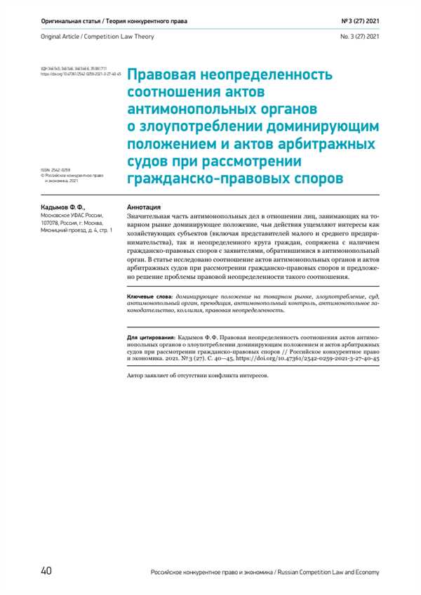Заключение