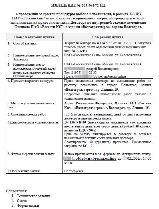 Создайте